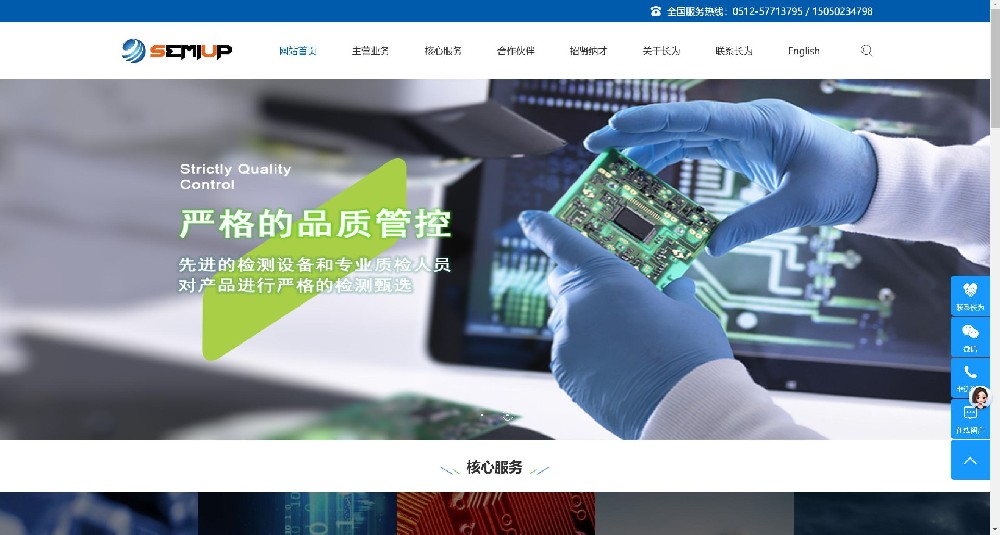 绥化某机电公司官网